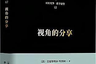 吕迪格：我总让克罗斯考虑重回国家队，他依然处于顶尖水准